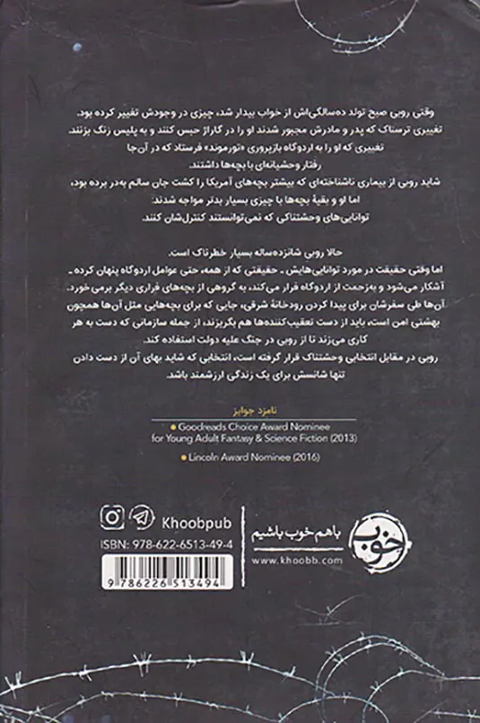 تاریک ترین ذهن ها